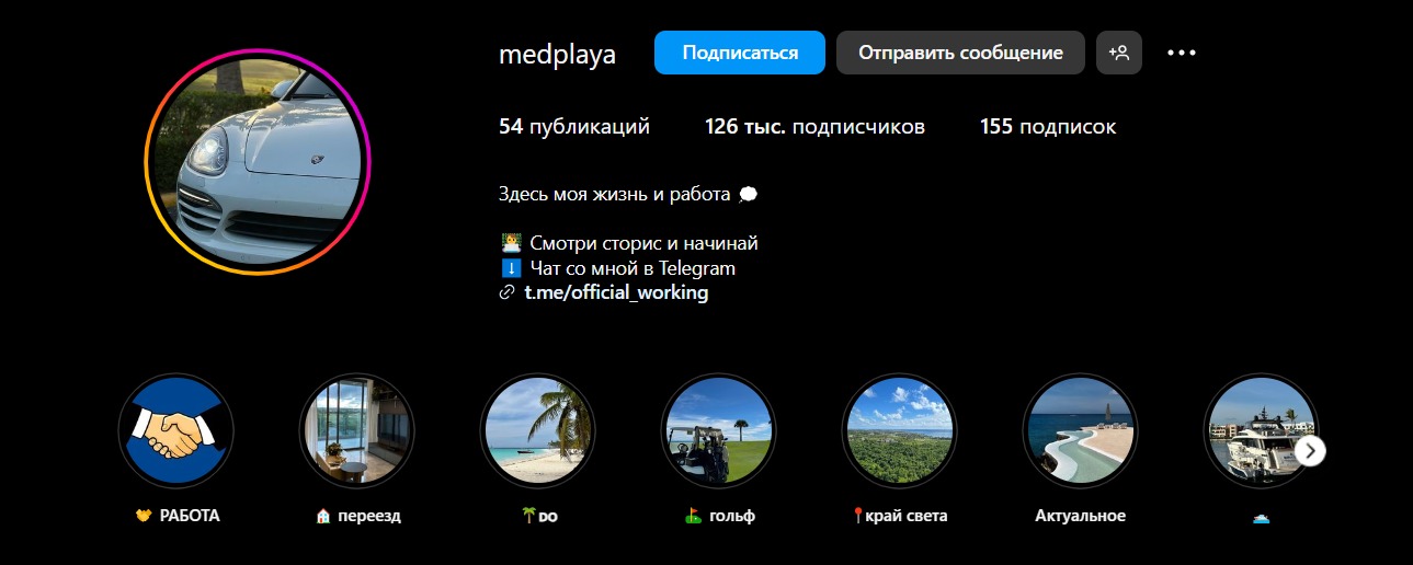 Инстаграм Medplaya