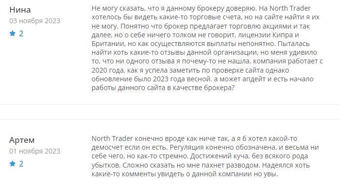 North Trader отзывы