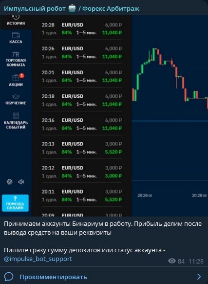 Робот Форекс Арбитраж телеграм