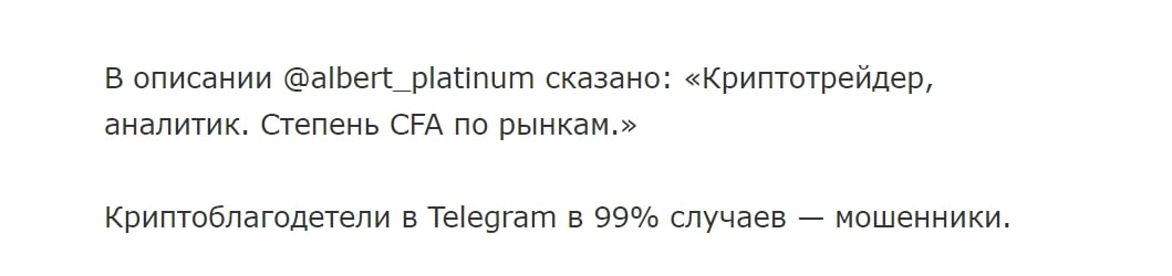 Albert platinum отзывы