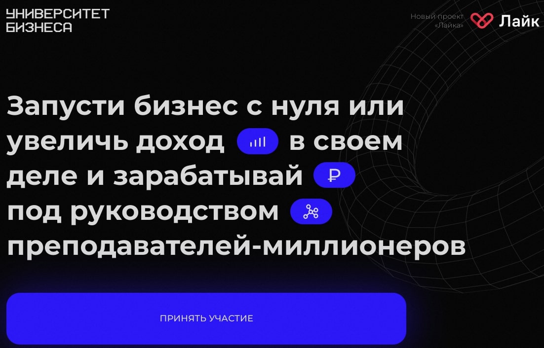 Likecentre сайт инфа