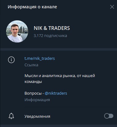 Телеграмм Nik traders