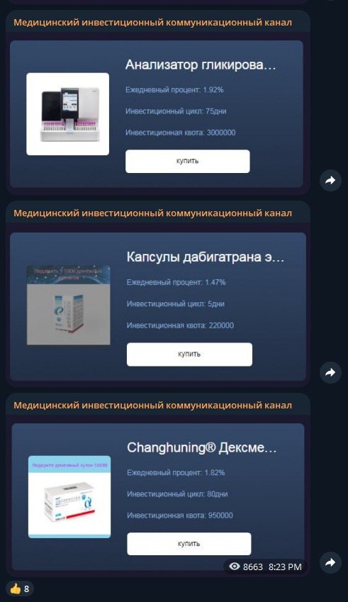 Телеграмм Chia Tai Pharmaceutical