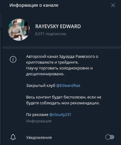 RAEVSKIY EDUARD телеграм