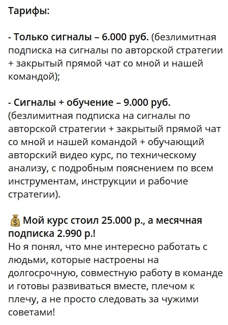 Капибара на Бирже пост тарифы