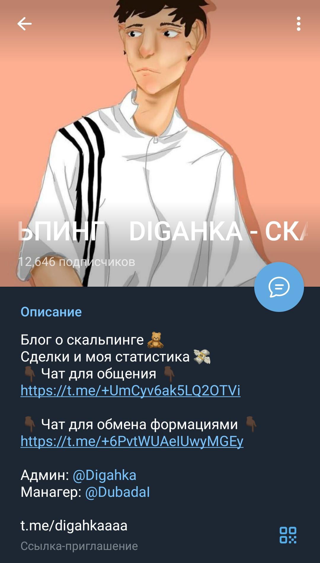 Digahka телеграм