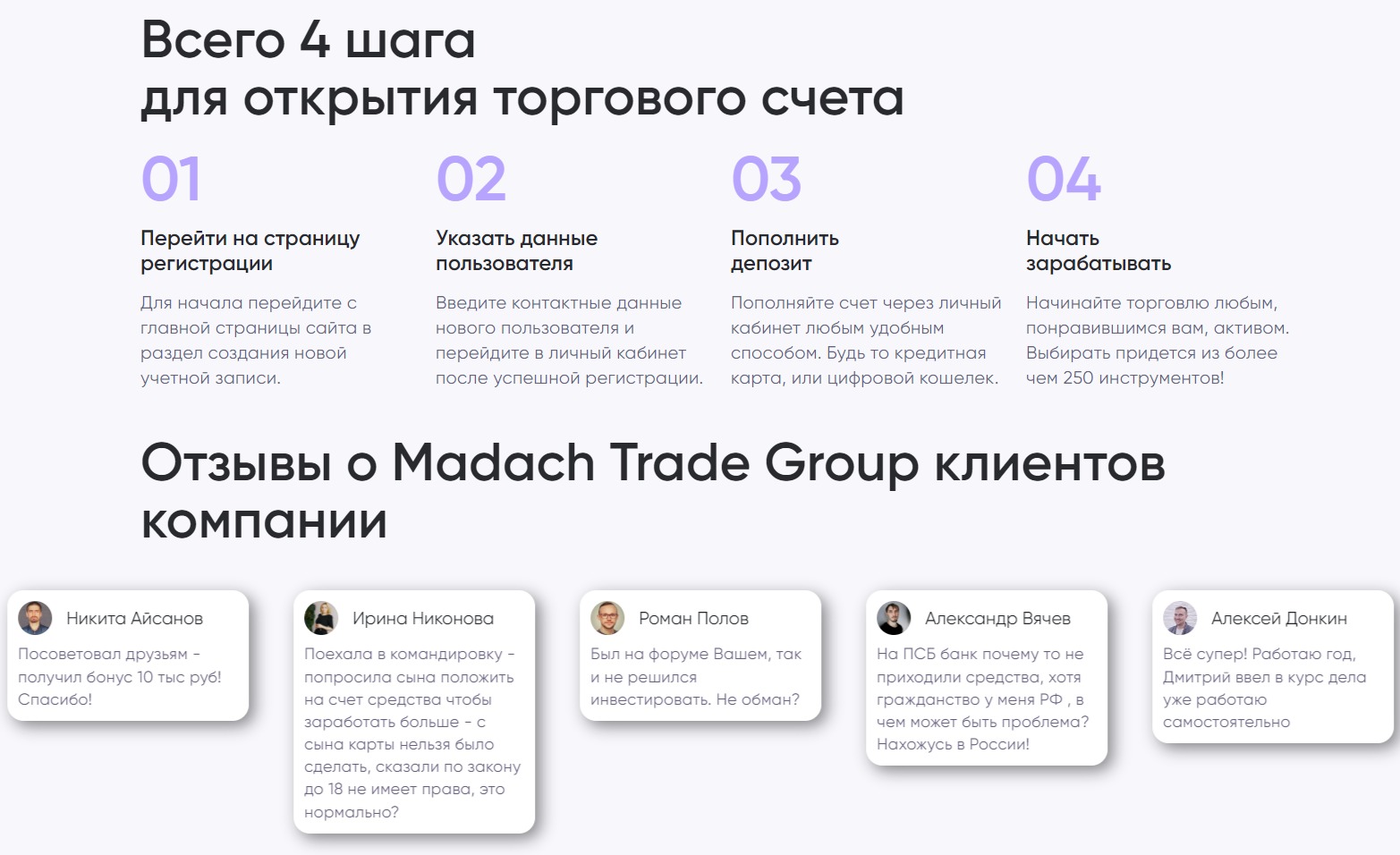 Проект Madach