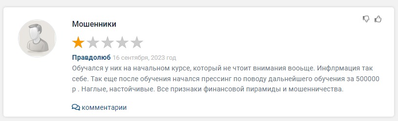 Отзывы о проекте Никиты Румянцева 