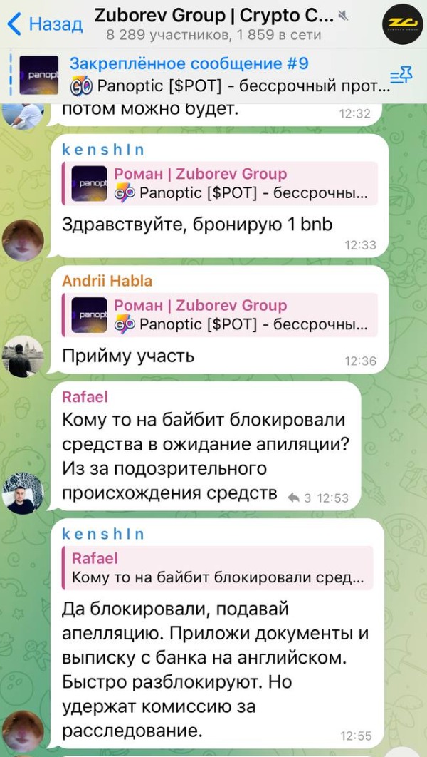 Чат Zuborev Group