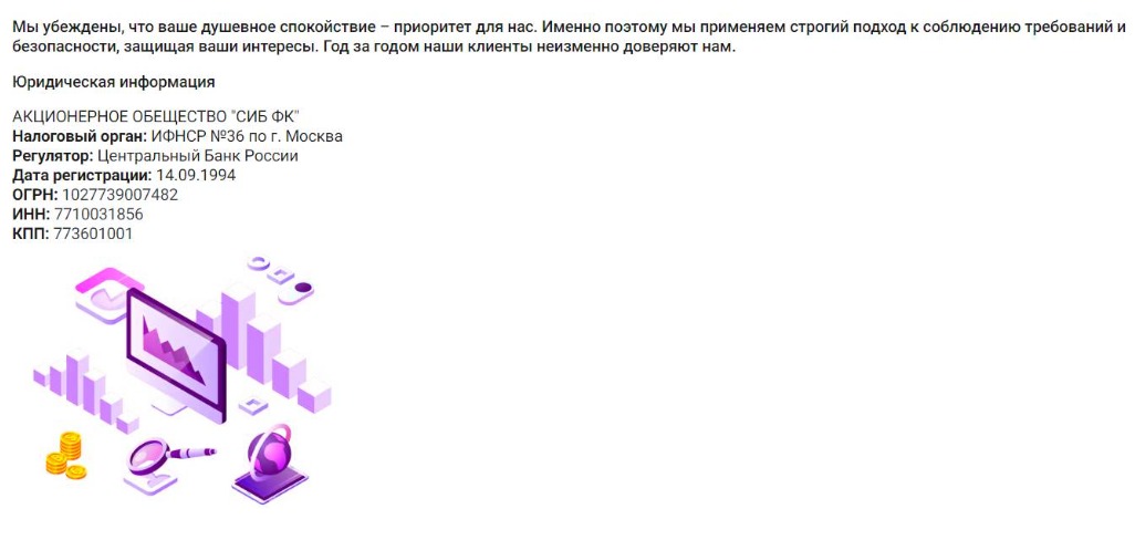 Проект Fcsiberia