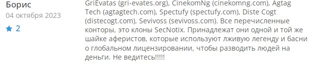 Отзывы о проекте SecNotix