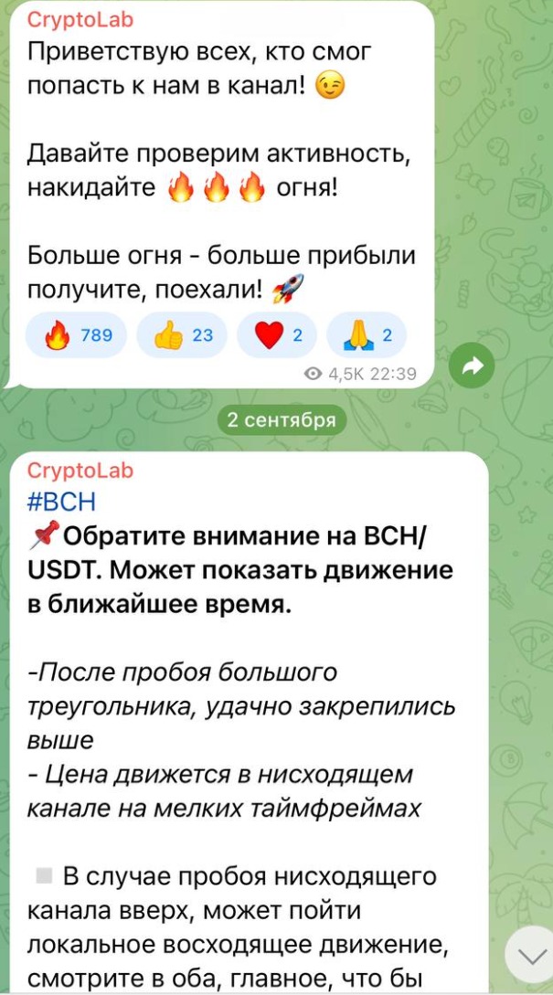 Телеграмм CryptoLab