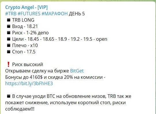 Проект Crypto Angel [VIP]