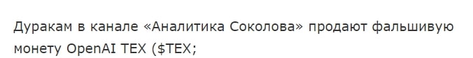 Аналитика Соколова отзывы