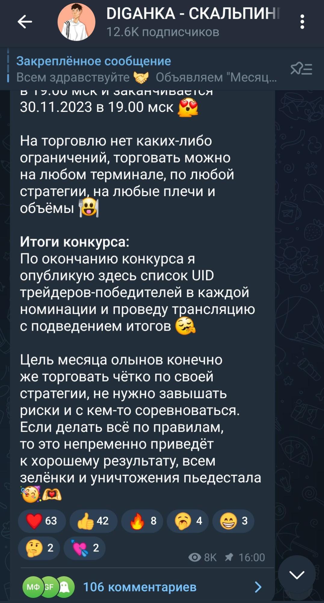 Digahka телеграм пост