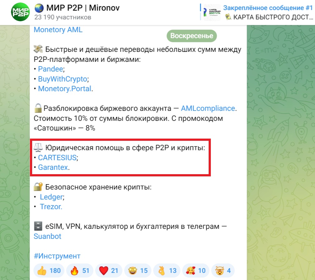 Проект МИР P2P Mironov