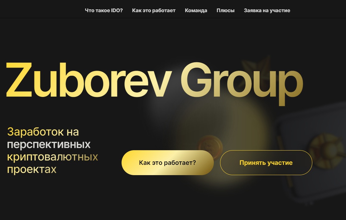 Сайт Zuborev Group