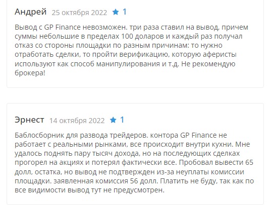 Отзывы о проекте GP Finance