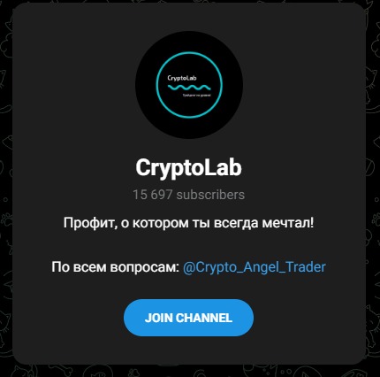 Телеграмм CryptoLab