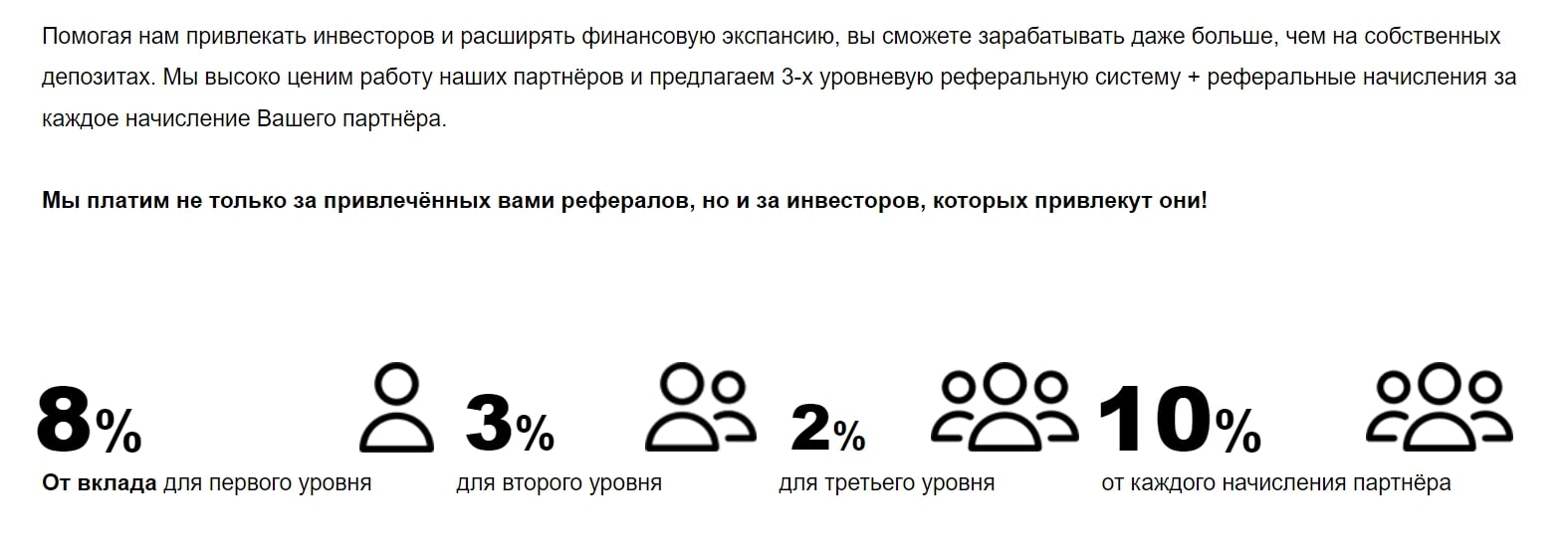 Galaxy capital ltd сайт реферальная программа