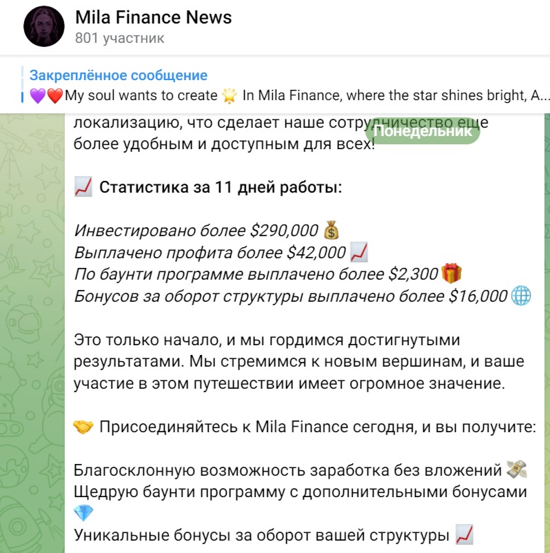 Телеграмм Mila Finance