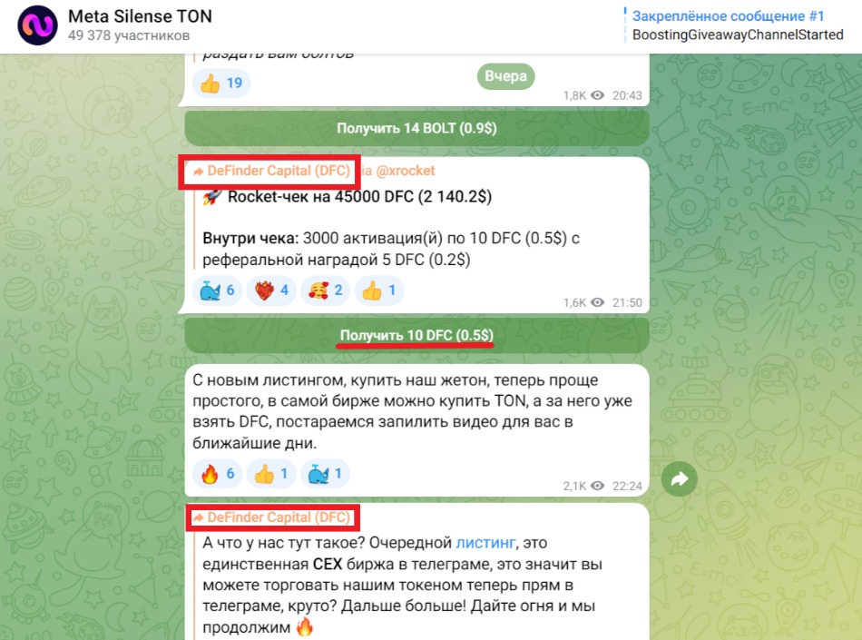 Проект Meta Silense TON