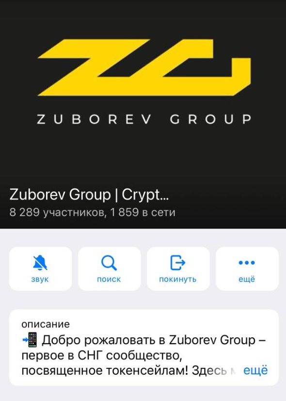 Телеграмм Zuborev Group