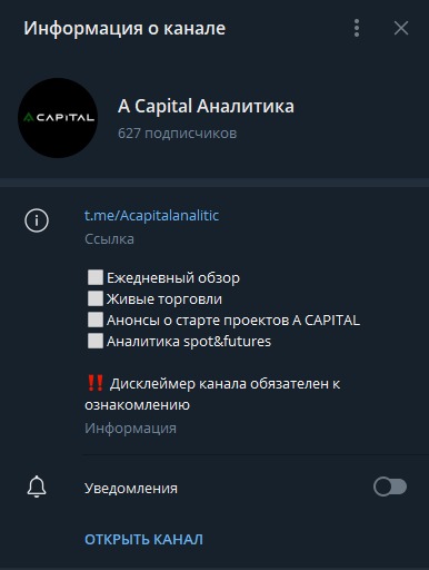 Телеграмм A Capital kg