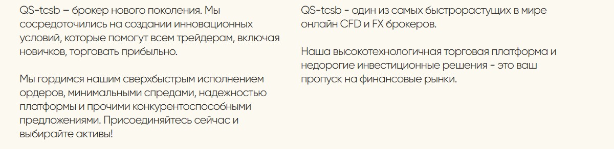 Сайт QS TCSB