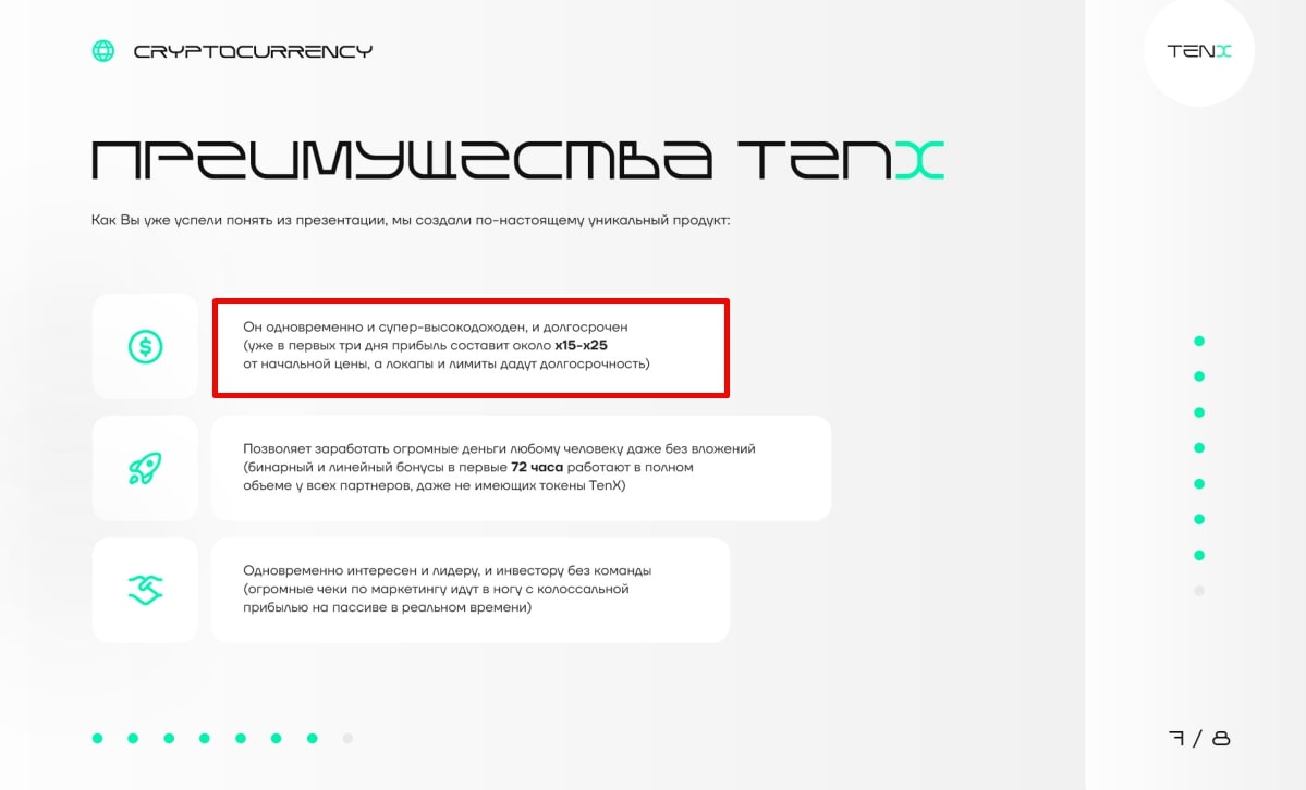 Tenx plus сайт инфа