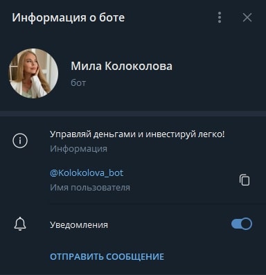 Мила Колоколова телеграм