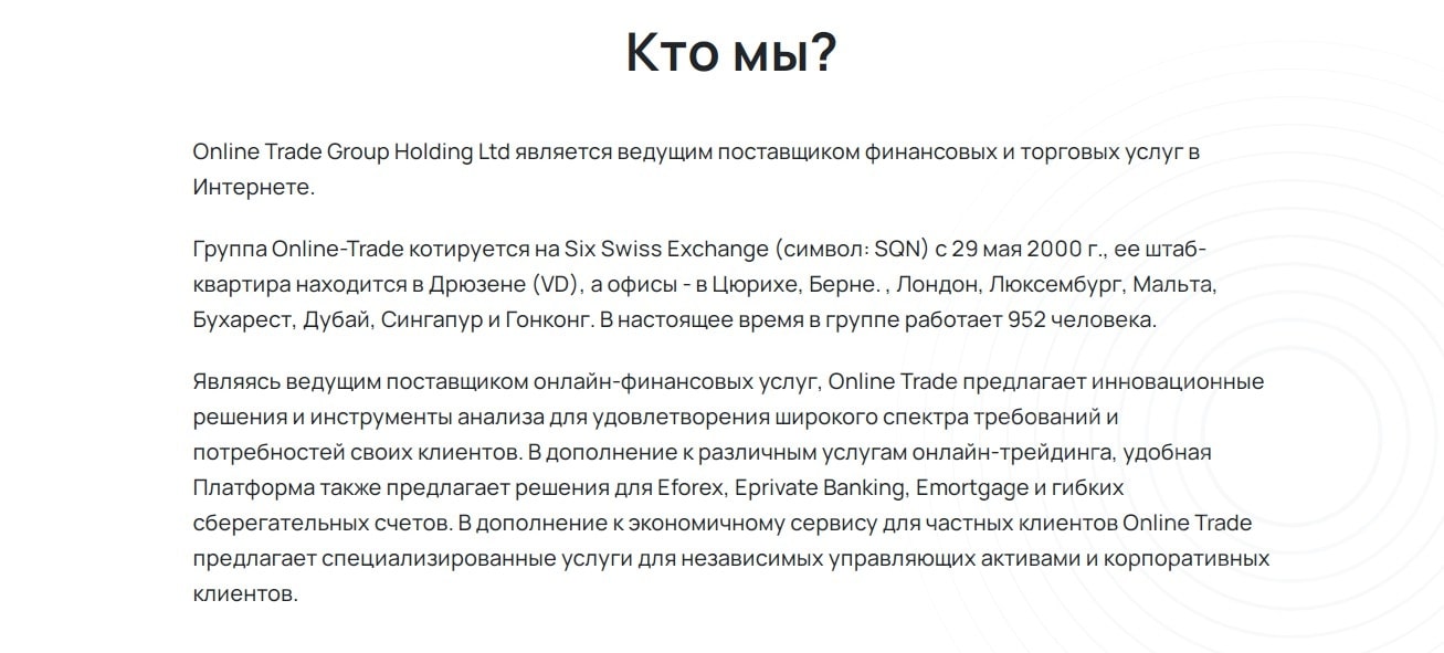 Trade Otm centr инфа