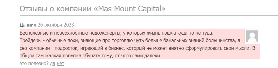 Отзывы о проекте Mas mount capital