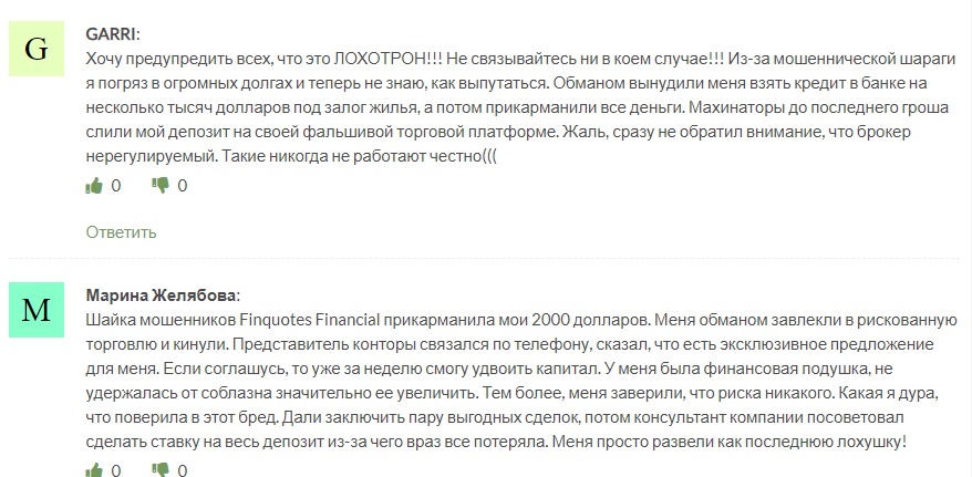 Отзывы о проекте Finquotes Financial