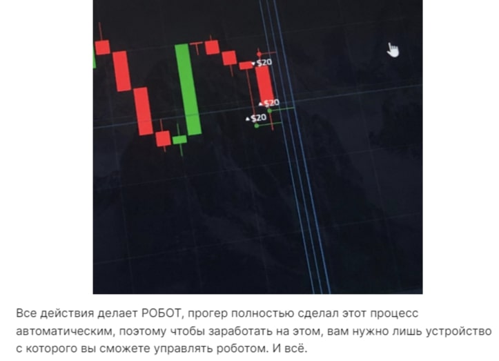 Робот Форекс Арбитраж инфа