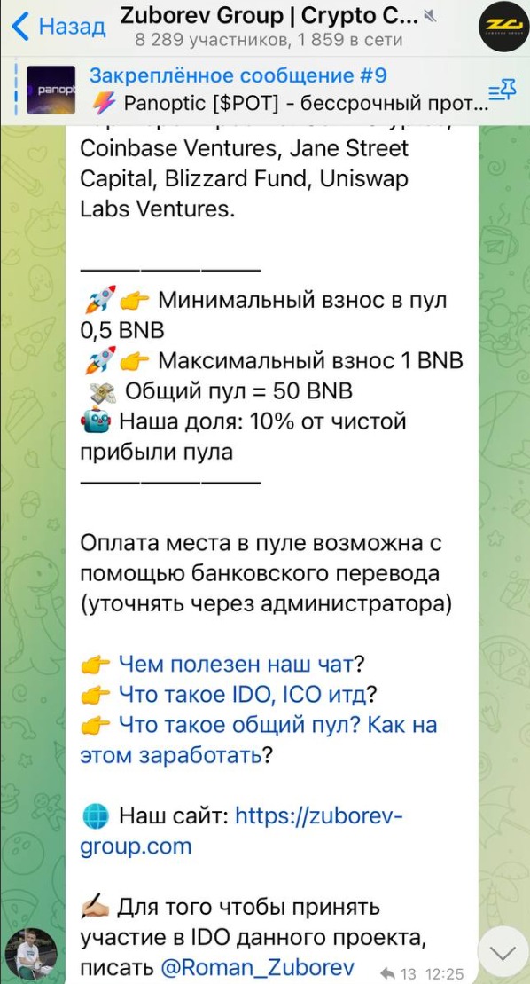 Предложение Zuborev Group