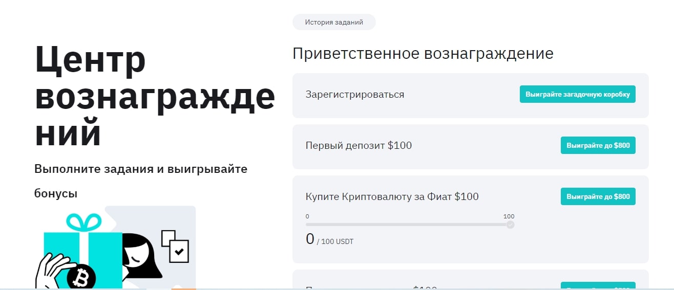 Bitmart сайт