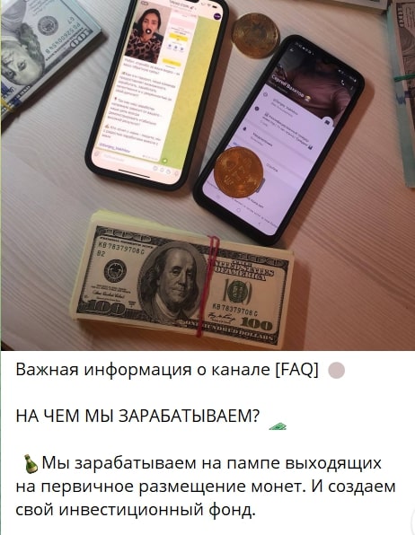 Trend Coin телеграм пост