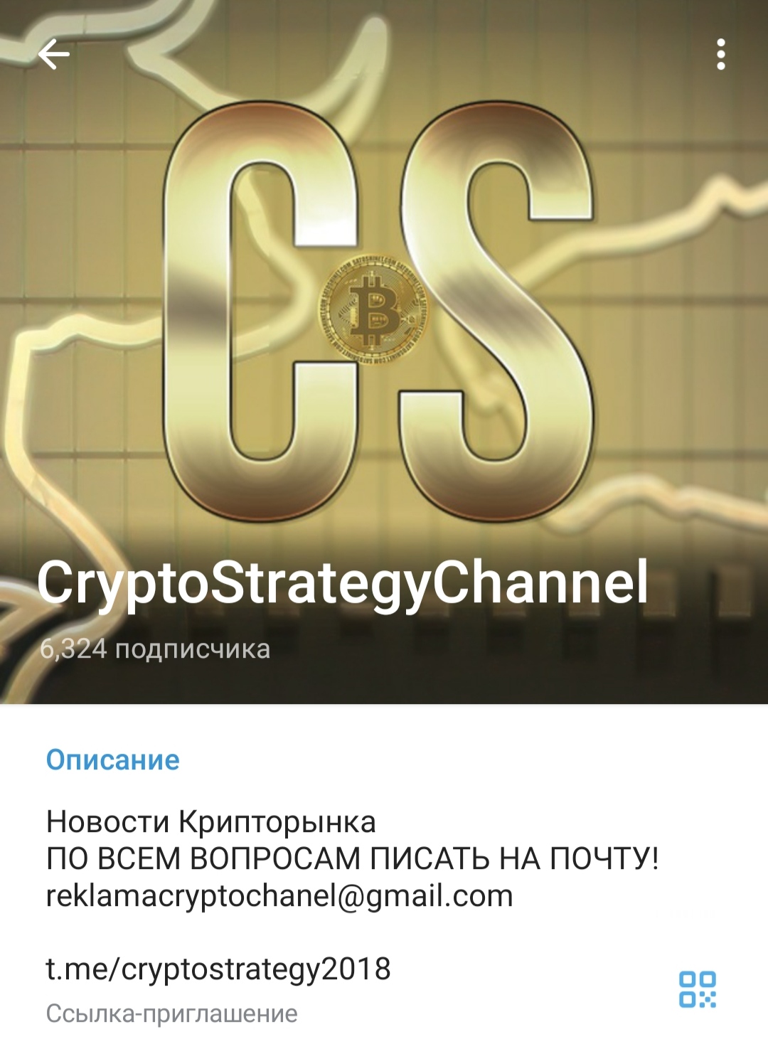 Телеграмм Crypto Strategy