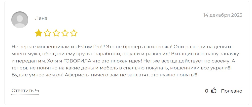 Отзывы о проекте Estow pro