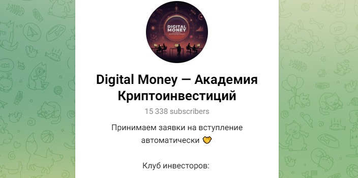 Телеграмм Digital Money