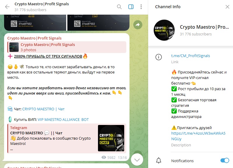 Проект CRYPTO MAESTRO