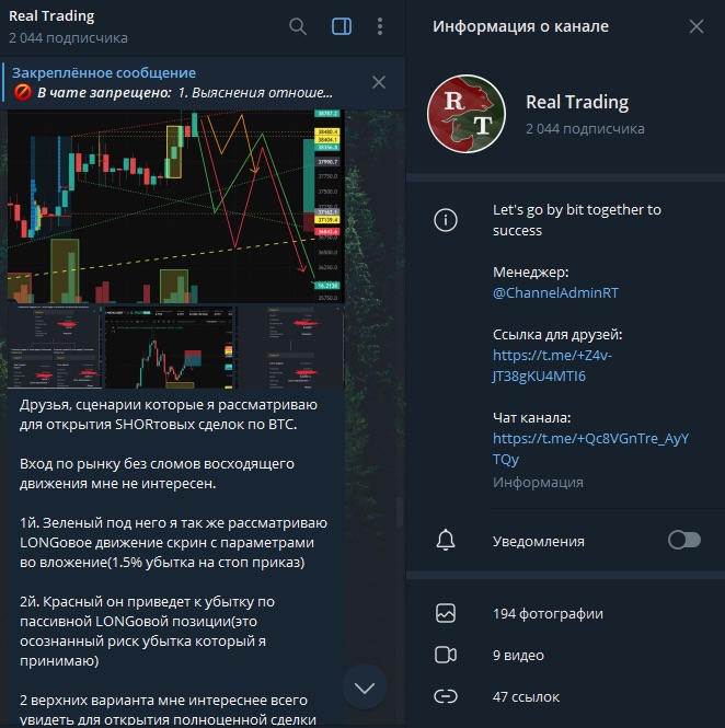 Реал Трейдинг - пост