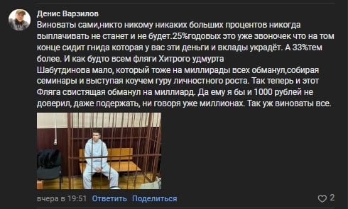 Евгений Азаров отзывы