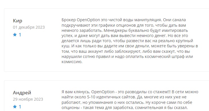 OpenOption net - отзывы