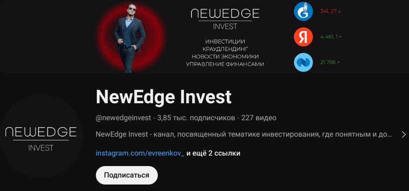 New Edge Invest - Ютуб