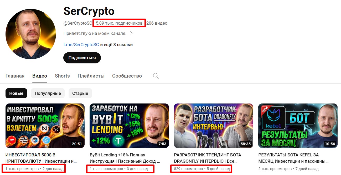 Ютуб SerCrypto