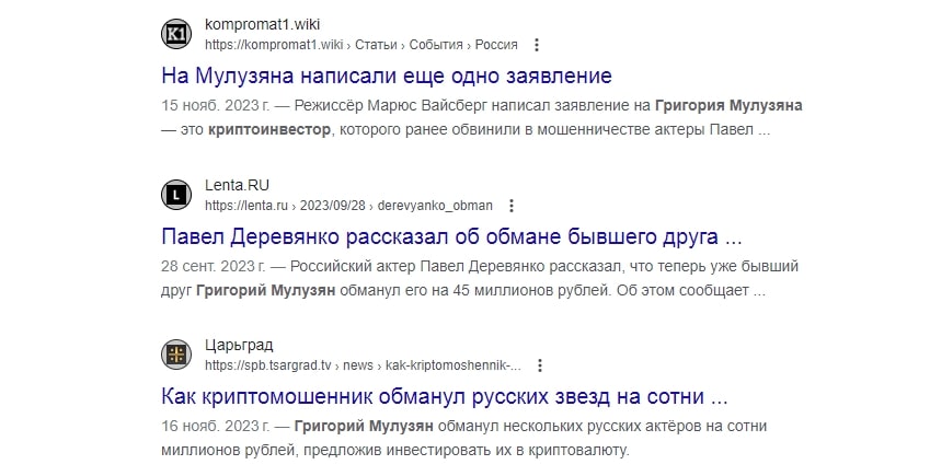 Григорий Мулузян инфа заявление