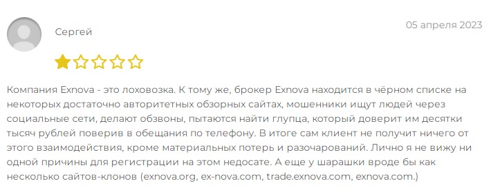 Отзывы о проекте Exnova