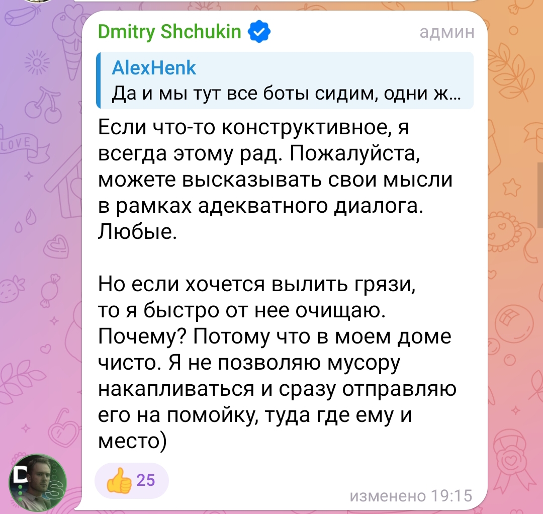 Дмитрий Щукин отзывы